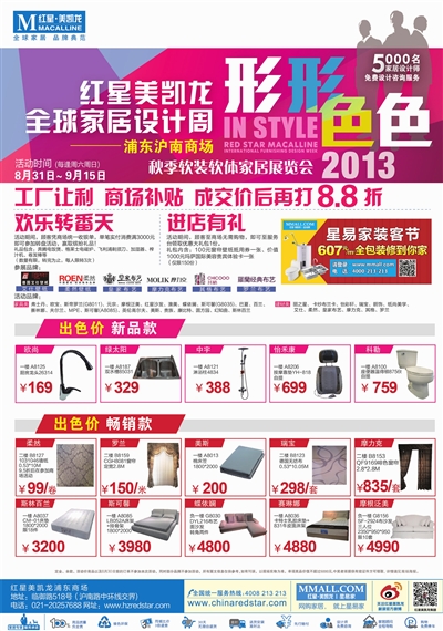 新民地铁数字报 数字广告设计赋能品牌传播新场景