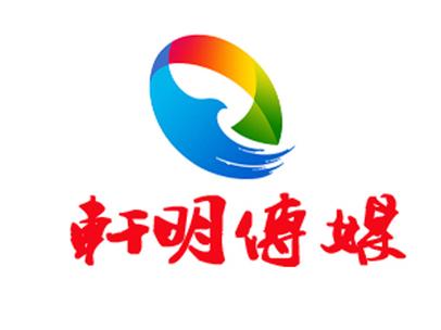 轩明文化传媒 以数字内容为引擎，驱动品牌广告新增长