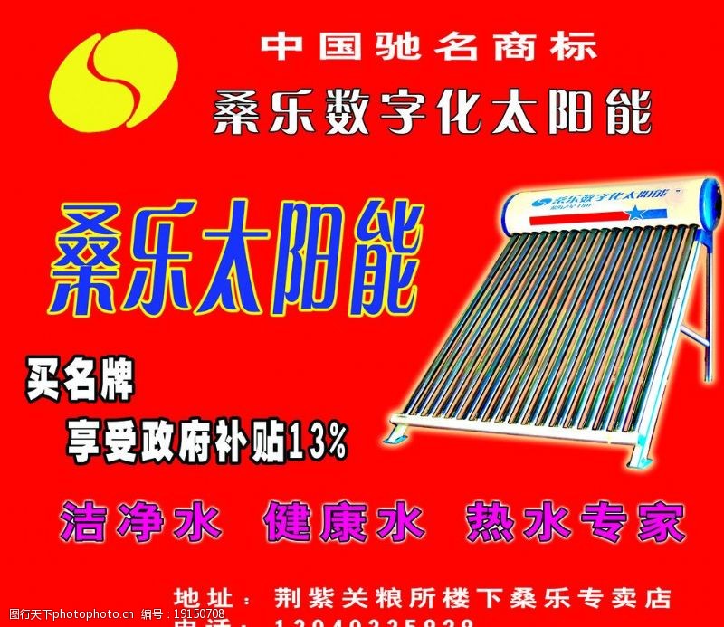 桑乐海报设计-第6页