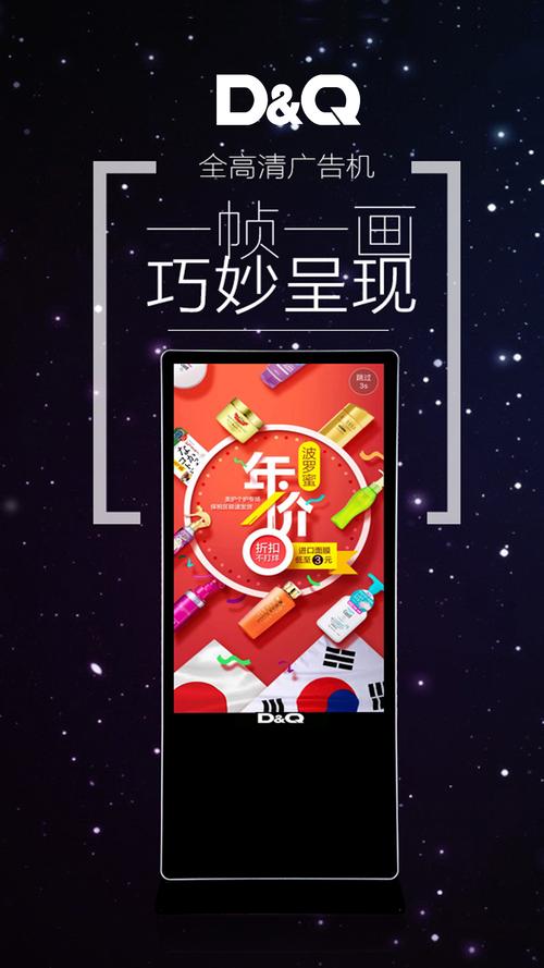 42寸广告机-eht70g03|瀚丽美电子-产品中心-数字音视工程网dav01.com